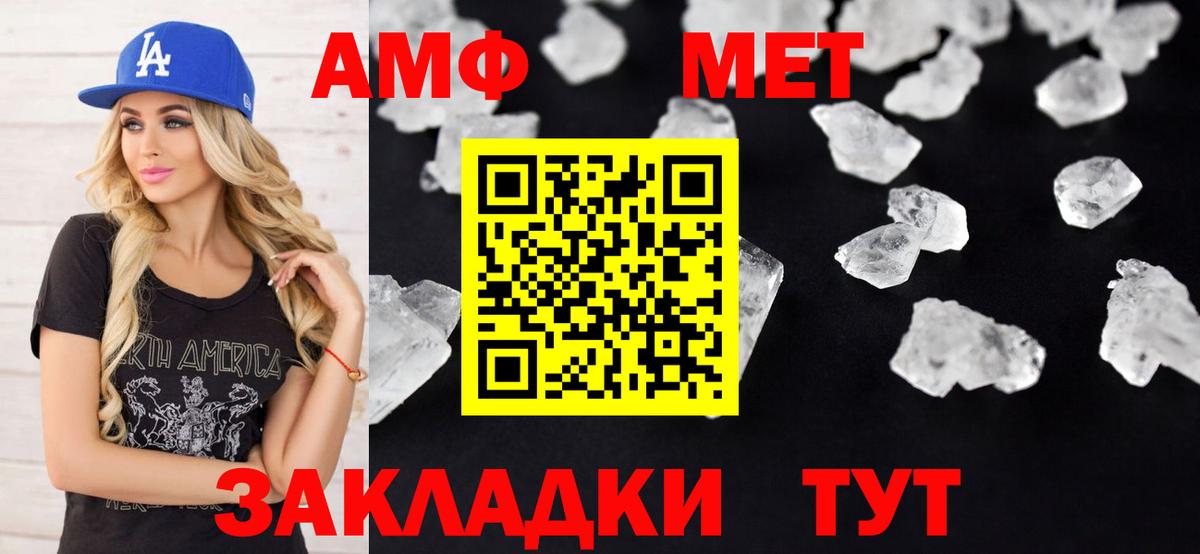 Амфетамин Розовый  АМФ  Нерюнгри  Вход с VPN  Амфетамин 
