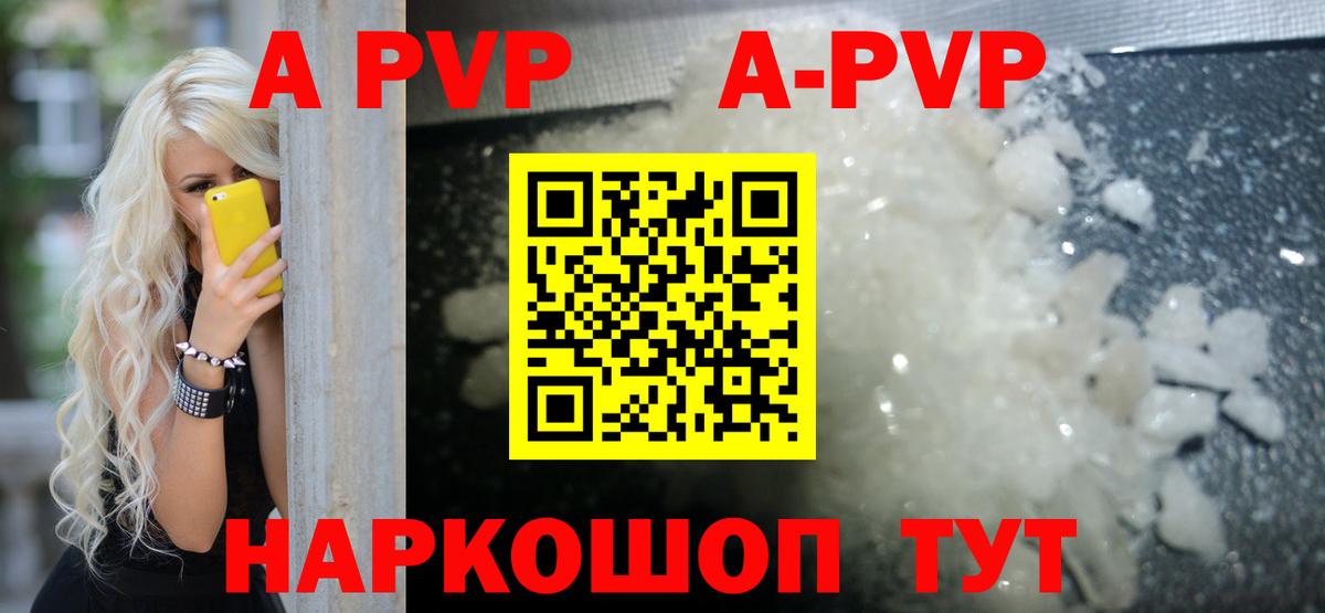 Нерюнгри  даркнет сайт  Вход с VPN  A-PVP СК  A-PVP крисы CK 