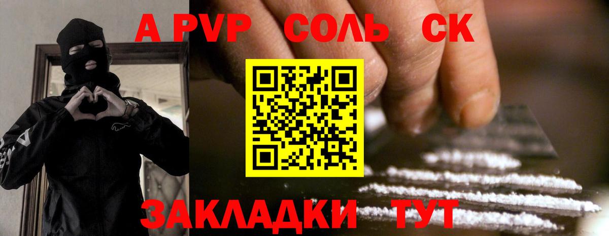 A-PVP мука Нерюнгри