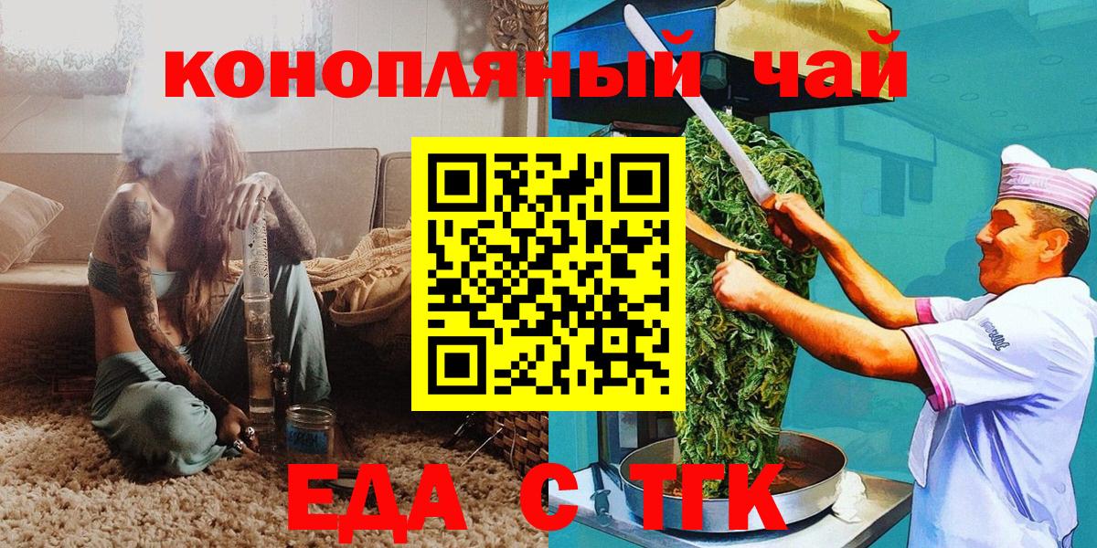 Нерюнгри  Еда ТГК марихуана  Вход с VPN 