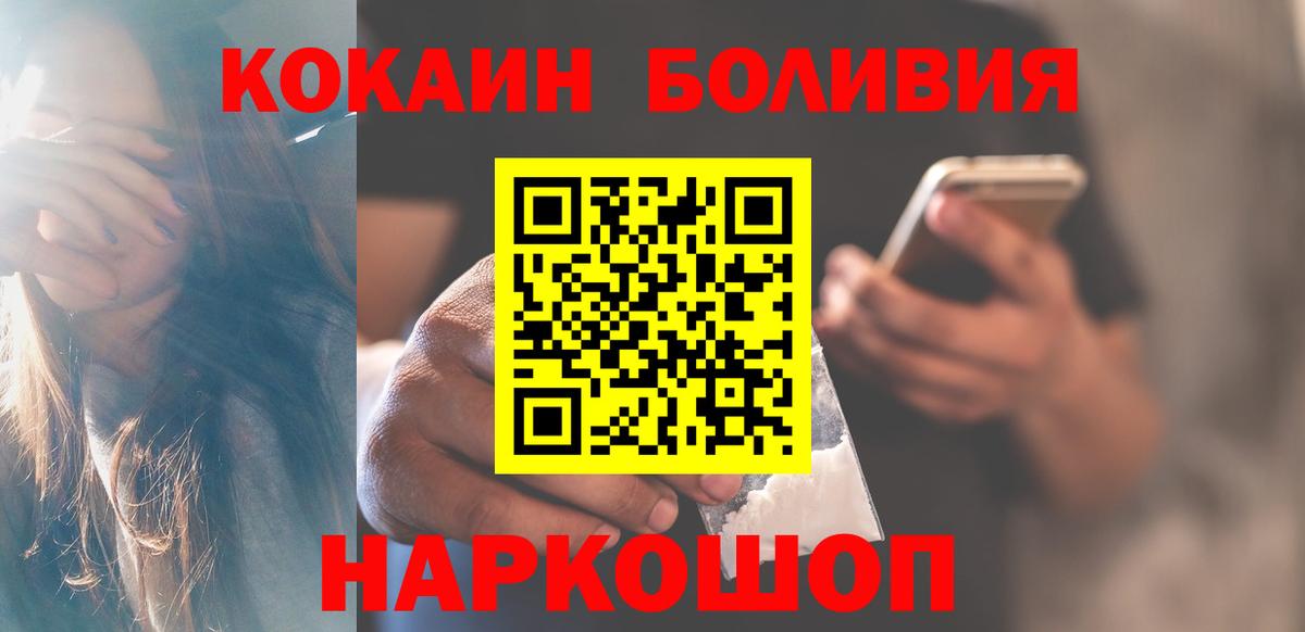 Нерюнгри  Кокаин  Вход с VPN  Cocaine 99%  Cocaine Перу 