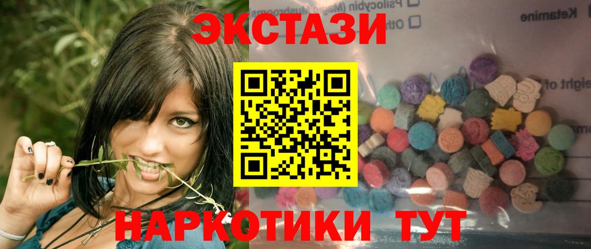 ЭКСТАЗИ 300 mg  Вход с VPN  Ecstasy mix  Нерюнгри 