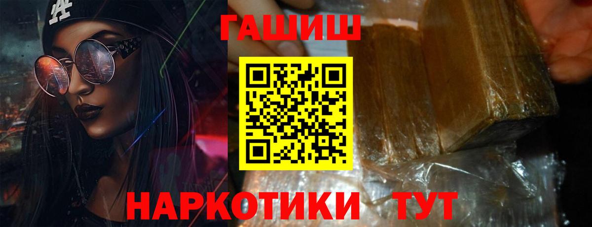 ГАШИШ ice o lator  Вход с VPN  Гашиш hashish  ГАШ  Нерюнгри 