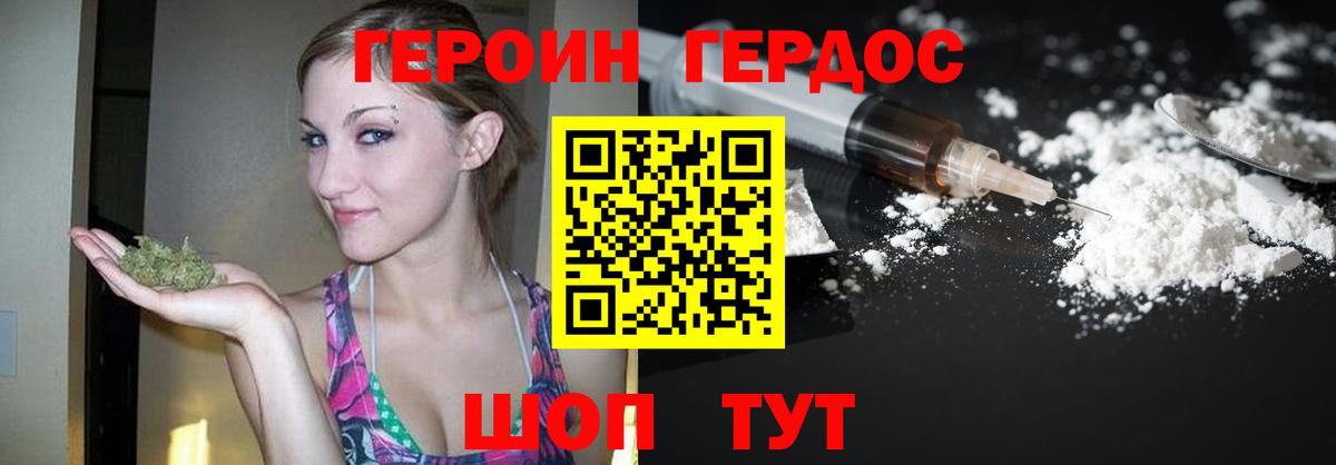 Нерюнгри  Героин VHQ  Вход с VPN 