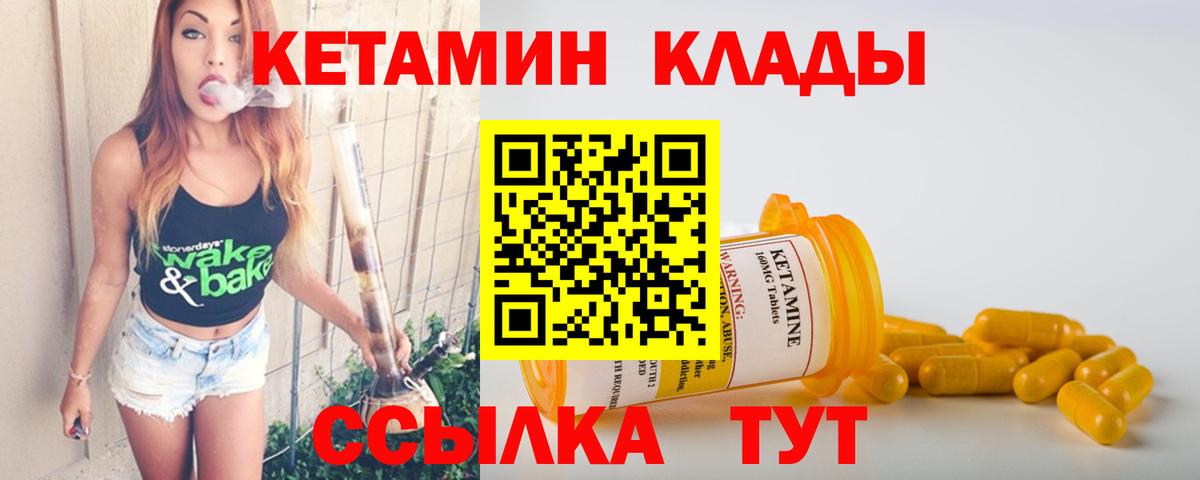 КЕТАМИН ketamine Нерюнгри