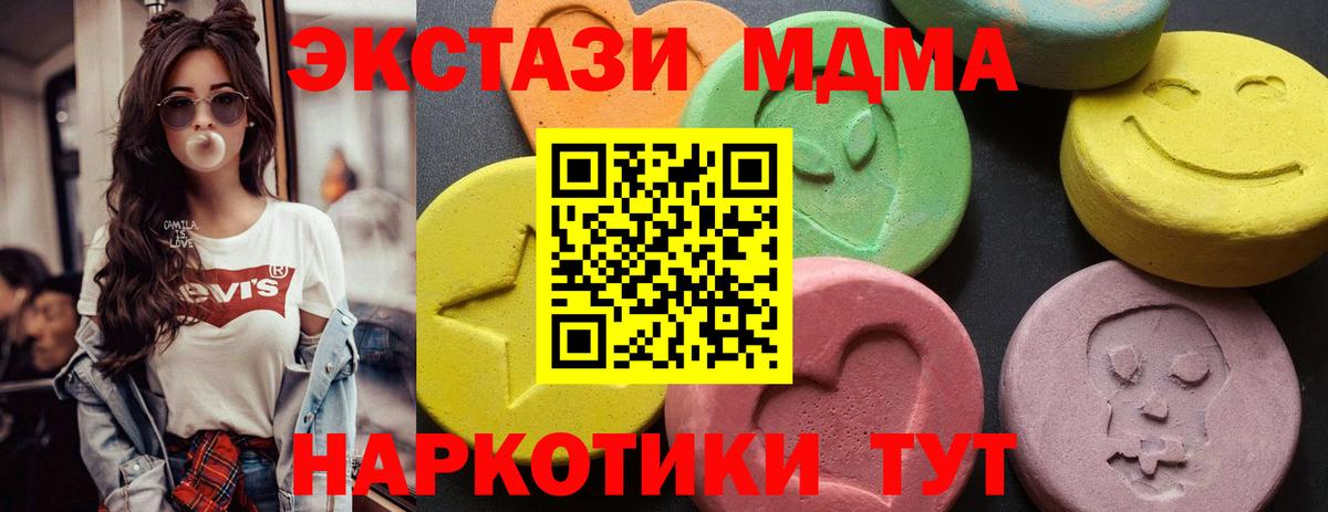 МДМА crystal Нерюнгри
