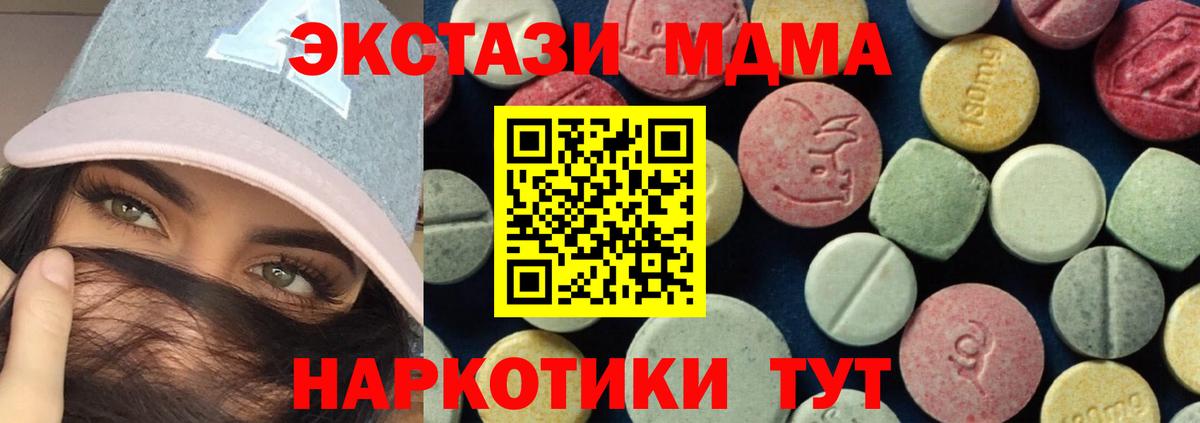 MDMA VHQ  МДМА  Нерюнгри  Вход с VPN  MDMA crystal 