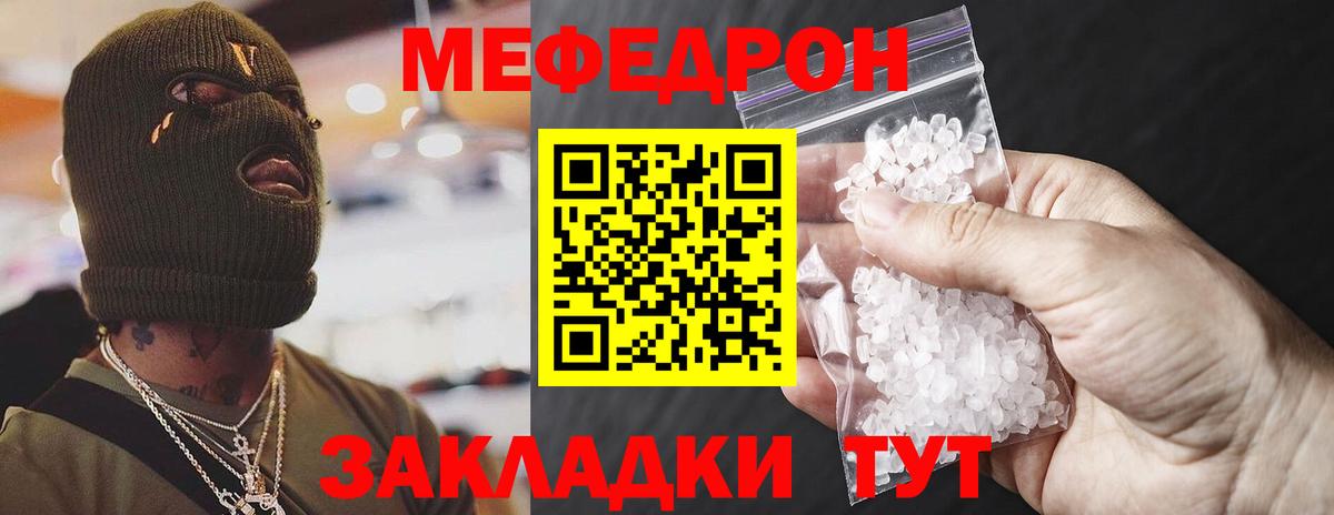 Нерюнгри  Мефедрон  цена   Мефедрон VHQ  МЕФ 4 MMC  Вход с VPN 