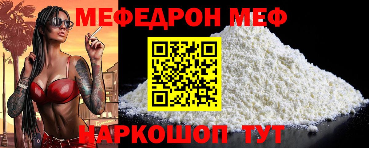 Меф мука Нерюнгри