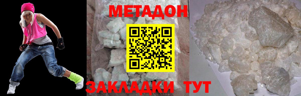 Метадон белоснежный  Вход с VPN  Нерюнгри  МЕТАДОН белоснежный 