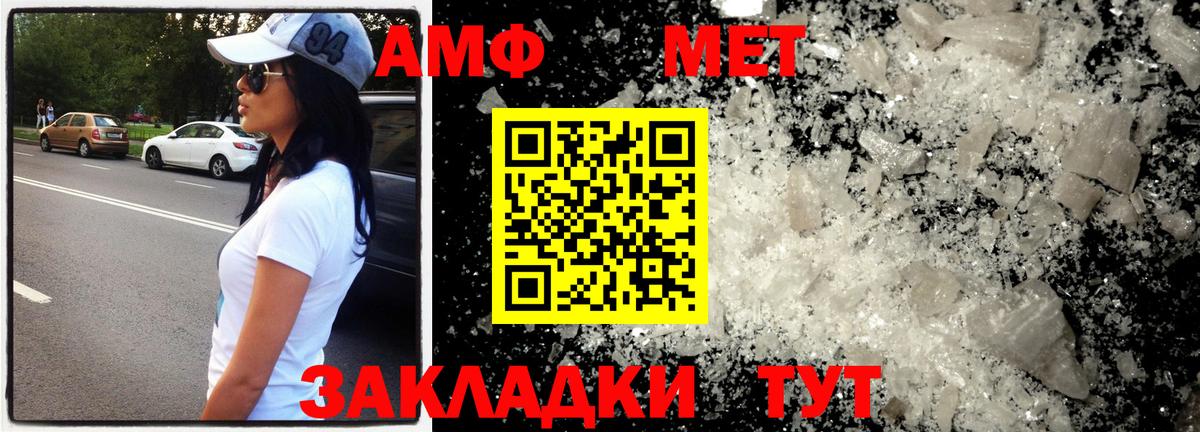 МЕТАМФЕТАМИН  Первитин витя  Вход с VPN  Нерюнгри  Первитин витя 