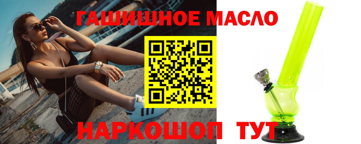 Дистиллят ТГК вейп Нерюнгри
